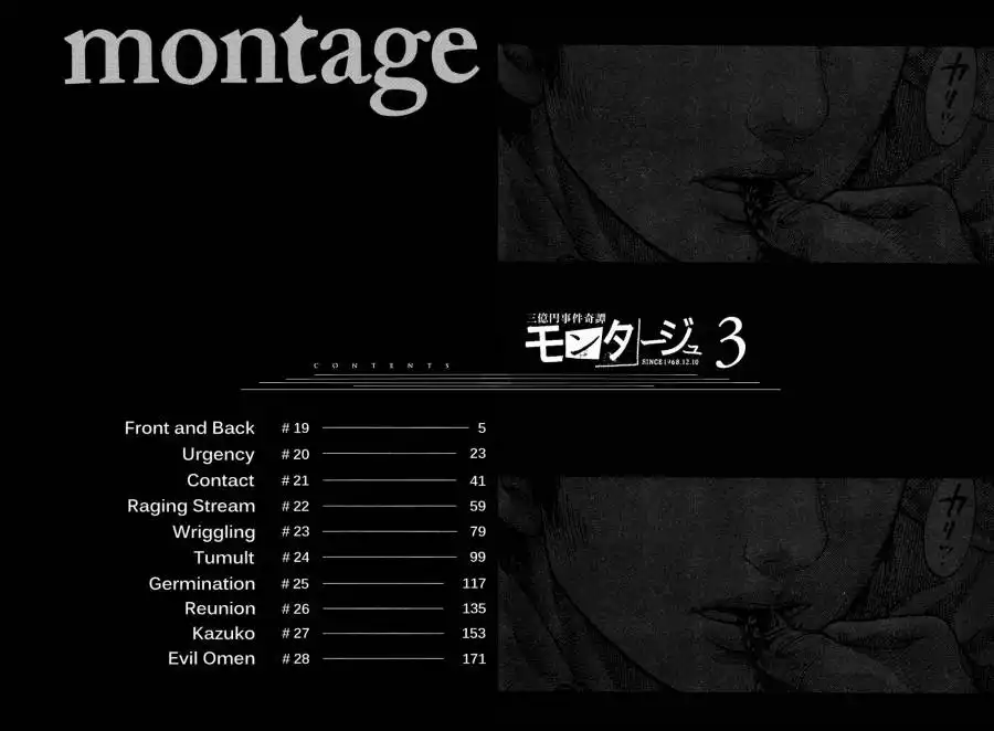 Montage (WATANABE Jun) Chapter 19 3